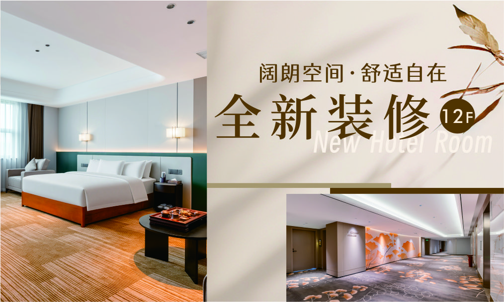 Newly renovated guest rooms now available